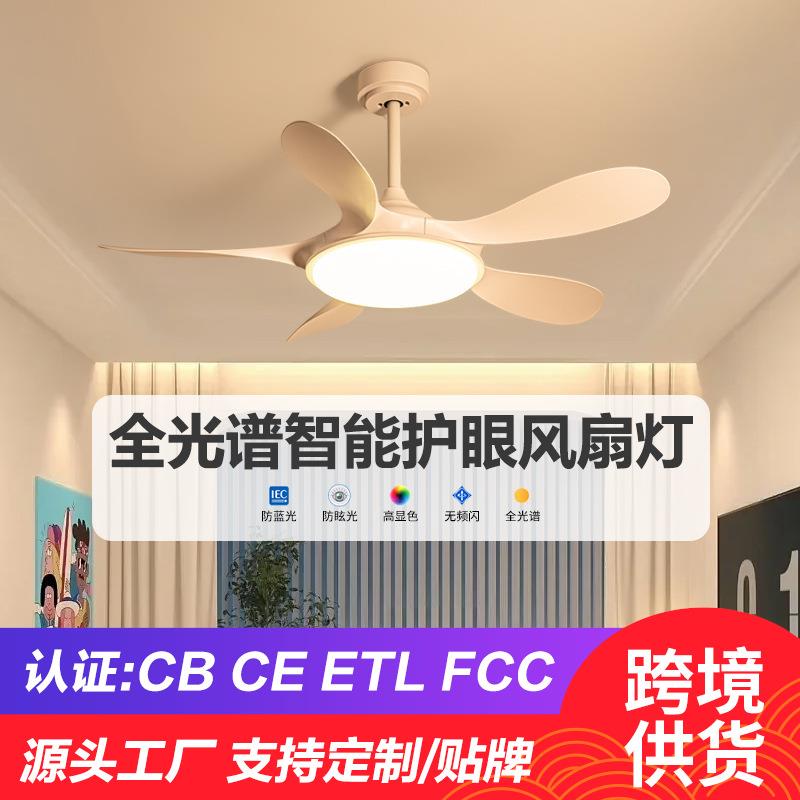 现代简约仿木纹吊扇灯全光谱餐厅风扇灯客厅灯变频带风扇一体吊灯