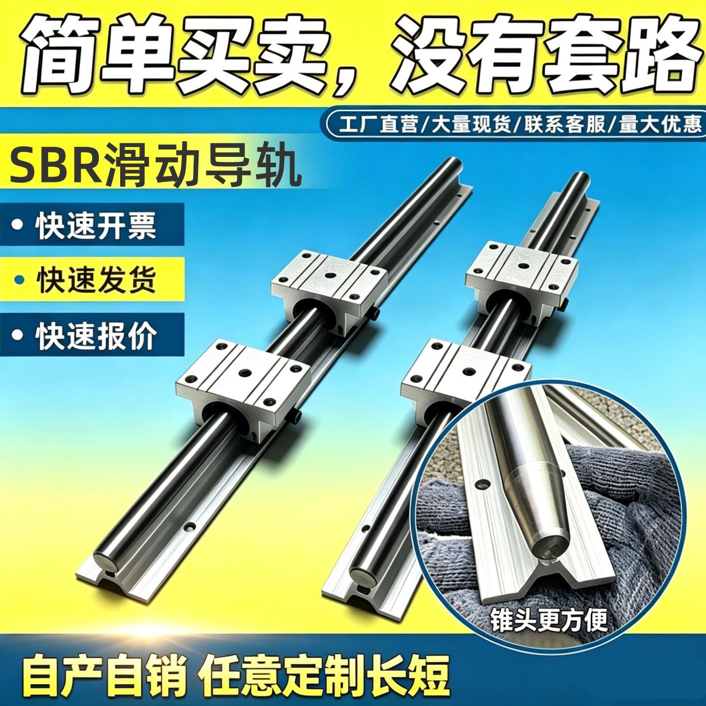 SBR滑动导轨重型机床导轨滑台地轨滑轨道 耐磨高精度工业重型导轨