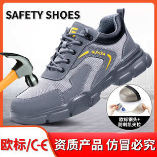 防护工作鞋 四季 男女安全鞋 劳保鞋 厂家批发 防砸防刺穿轻便舒适时尚