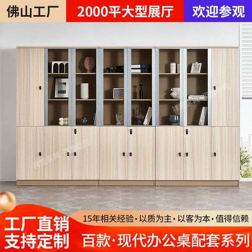 公室老板室背景资料文件柜带锁玻璃落地柜置物书柜子经理桌摆柜