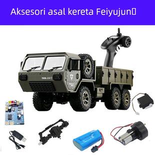 飞宇FY004军卡原装配件主板波箱前中后桥