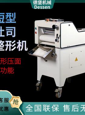 德堡商用短型吐司整机法式面包成型设备两用面团压面机量大从优