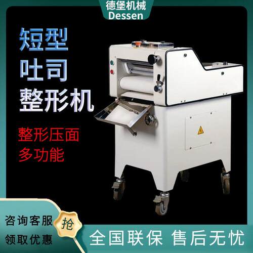 小型发吐司整形机厂家多功能防爆成型机面包成型设备酒店烘焙