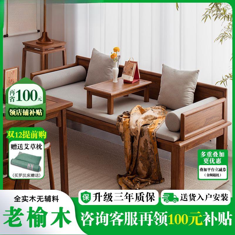老榆罗床汉新中式实木推拉沙木发床榻实木伸缩客简CKM约两用厅