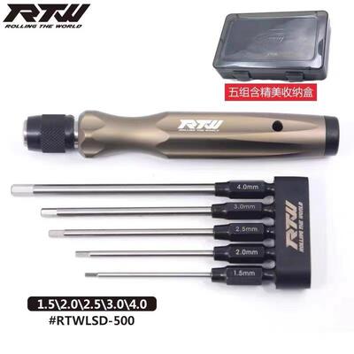 RTW亚拓内六角螺丝刀套装大疆T70T70pT100t60植保无人机螺丝刀