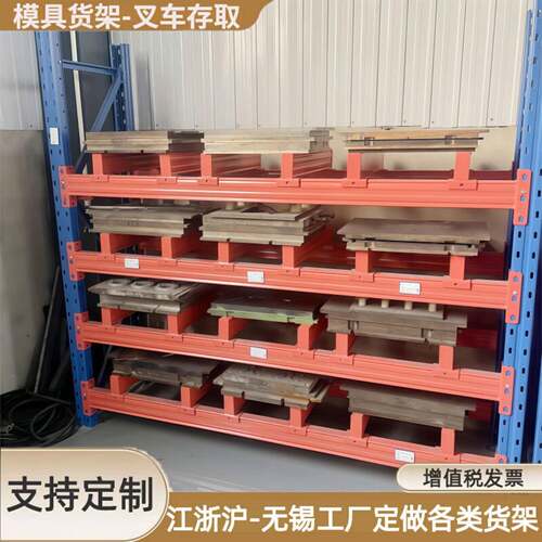 模具架重型模具货架放置架注塑模具摆放架冲压模具大小型模具架子
