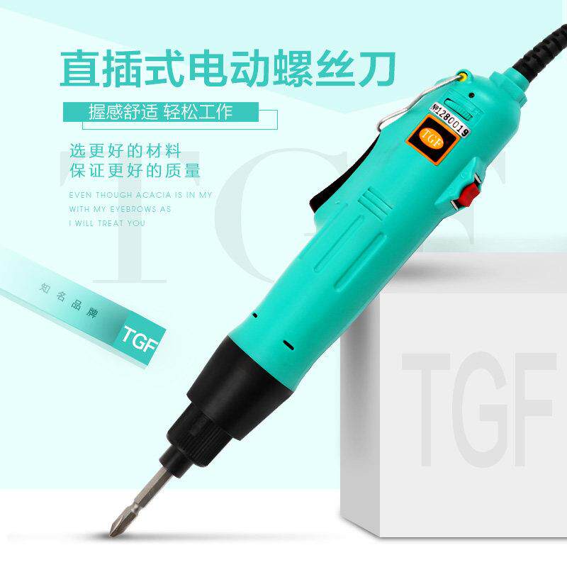 TGF直插电式电动起子 H6调速电动螺丝起子220V电动起子送批头 801
