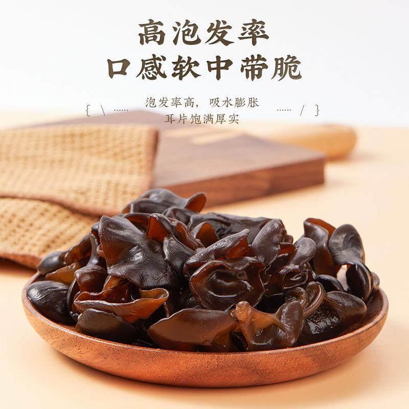 长白山椴木小碗耳秋木耳黑木耳东北特产级肉厚无根当季新货产地发
