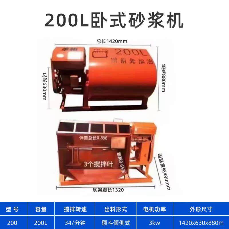 正品机卧砂式浆混凝型土水泥干粉搅拌机工地用建筑小饲料拌料机打