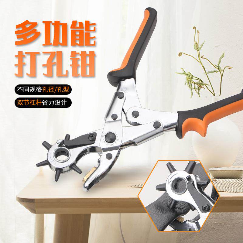 皮带打孔器打孔钳多功能打眼打洞器皮革钳手动工具腰带椭圆孔扁钳
