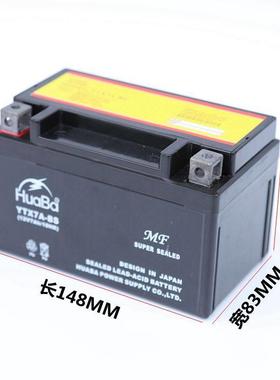 适用摩托车电池踏板12V7A蓄电池YTX7A干式免维护电池豪迈GY6电瓶