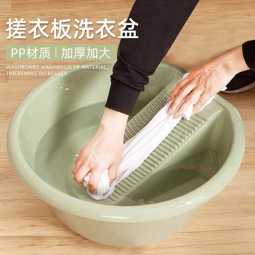 【官方正品】洗衣盆搓衣板一体式家用大号特大加厚新式宿舍带搓衣