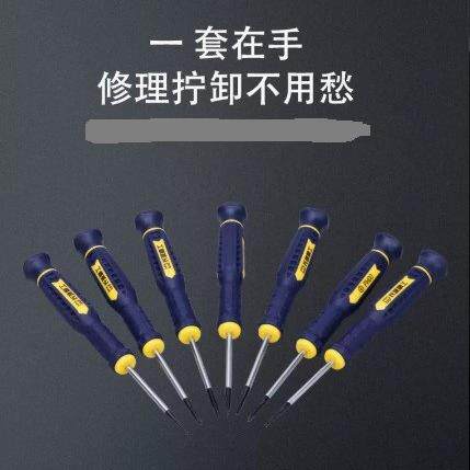 长城精工旋具组套十字一字花型螺丝批家用手机笔记本工具288307