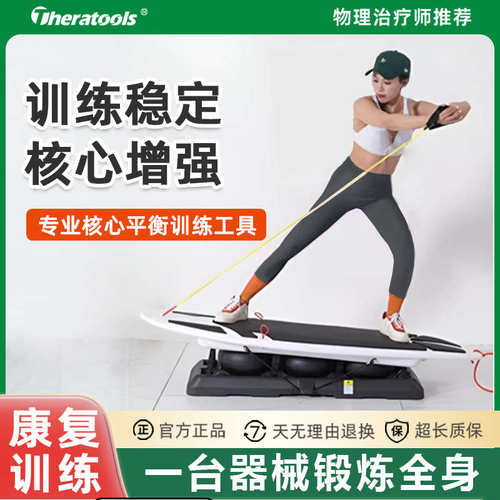 普拉提陆地冲浪板室内康复平衡核心稳定训练器材专业成人健身板