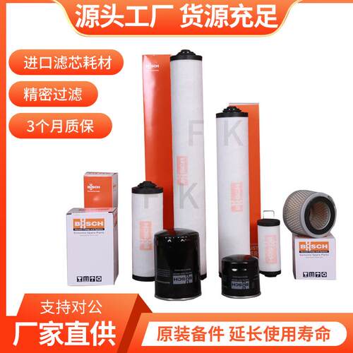 普旭真空泵配件大全排气滤芯油雾分离器油滤真空泵滤芯0532140157