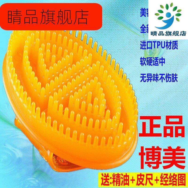 肚子刷博美五行按摩美容院精油经络刷全身体通用刮痧仪硬刷腹背部