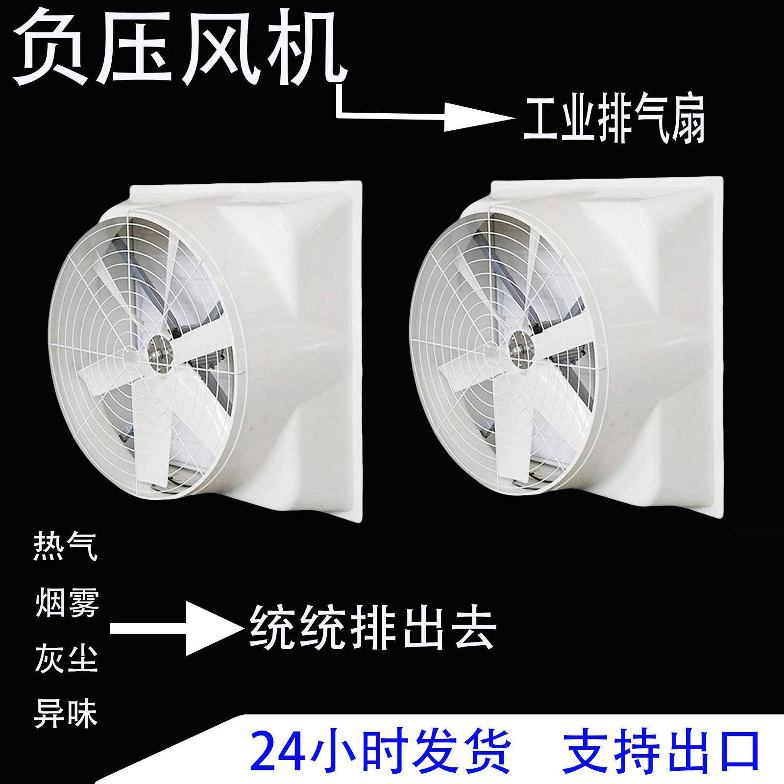 业风扇厂房排降温通风工业负压风工机仓库排热气烟雾灰尘排气扇