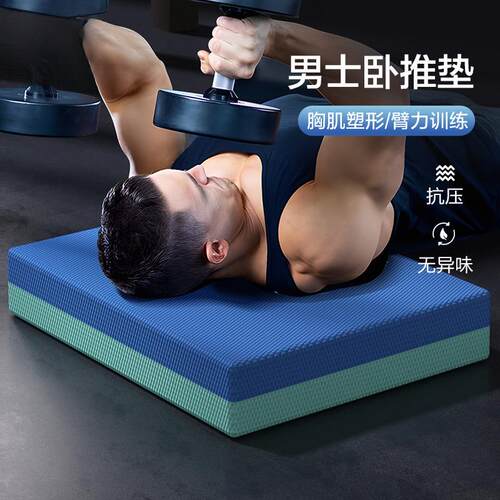 平衡垫男士健身垫子哑铃卧推平板支撑核心训练加厚软垫健腹轮跪垫
