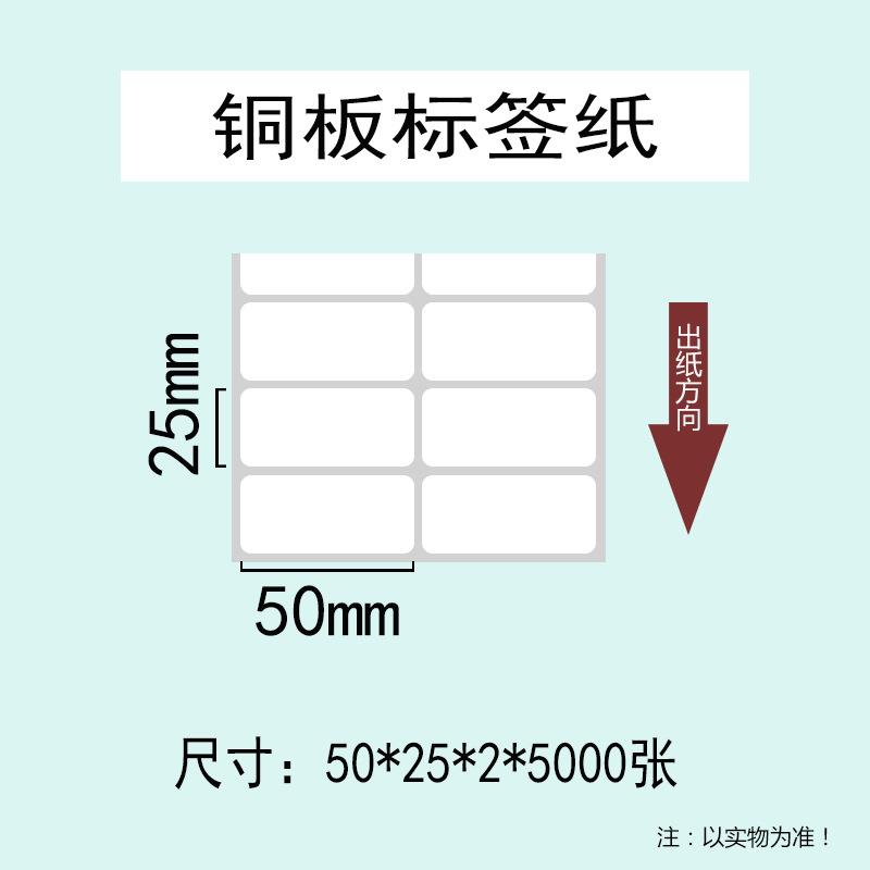 新款直销铜版不干胶条码标签纸 50*25*2排*5000张空白卷装铜板纸