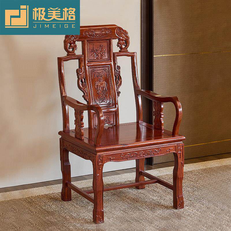 刺猬紫檀红木椅子圈椅太师椅茶椅实木单人中式休闲 椅靠背椅主人