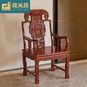 刺猬紫檀红木椅子圈椅太师椅茶椅实木单人中式 椅靠背椅主人 休闲