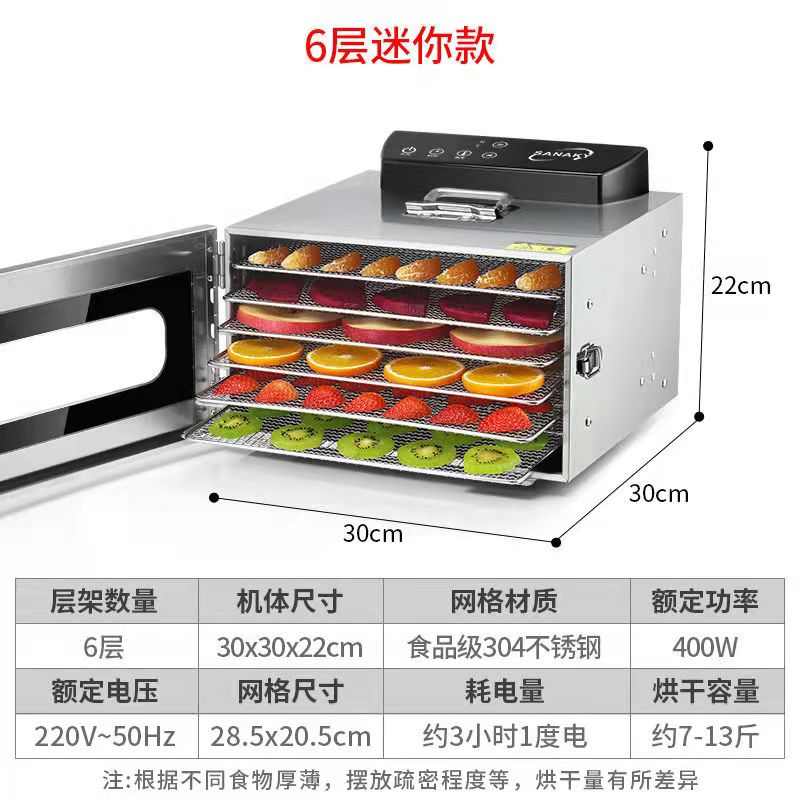 可干果药丸定蔬菜茶叶食品药材水果芒果机110v荔枝龙眼鱼虾烘干机