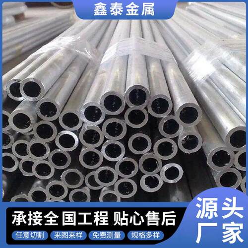 现货铝管材6063铝管空心圆管6061厚薄壁大小口径切割铝合金管