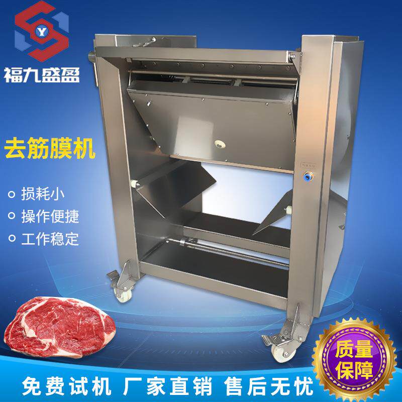 牛肉去筋膜机屠宰厂肉筋膜剥离机鲜牛肉半自动去筋膜机