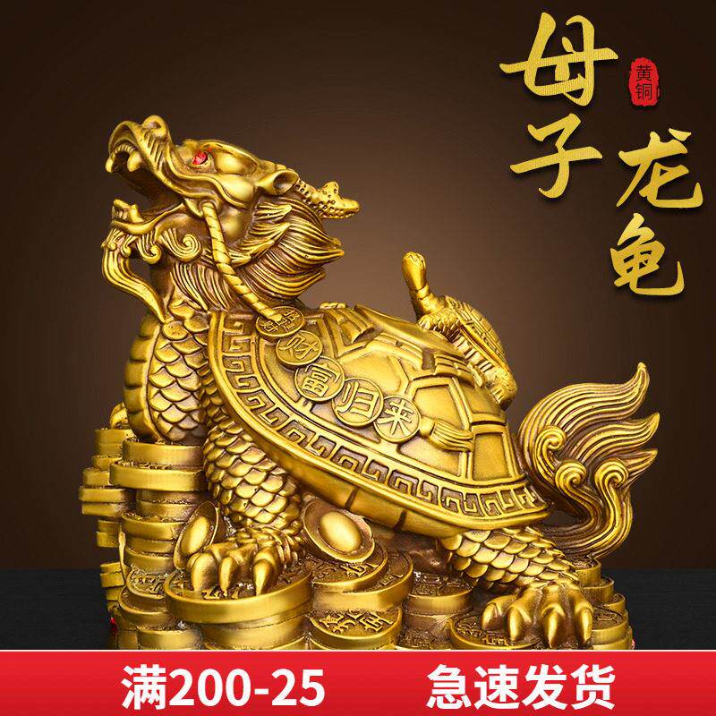 纯黄铜龙龟摆件母子龟财富归来金钱龟八卦龙龟家居客厅招办公室财