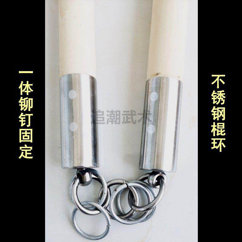 正品棍传统三节棍白蜡杆武术节棍实木三节棍不锈钢棍环双防身棍演