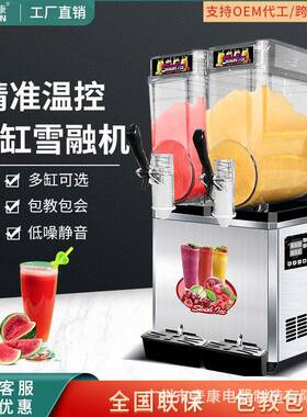 麦乐康商用雪融机雪泥机果汁冷饮机15L缸双缸三缸冰沙机