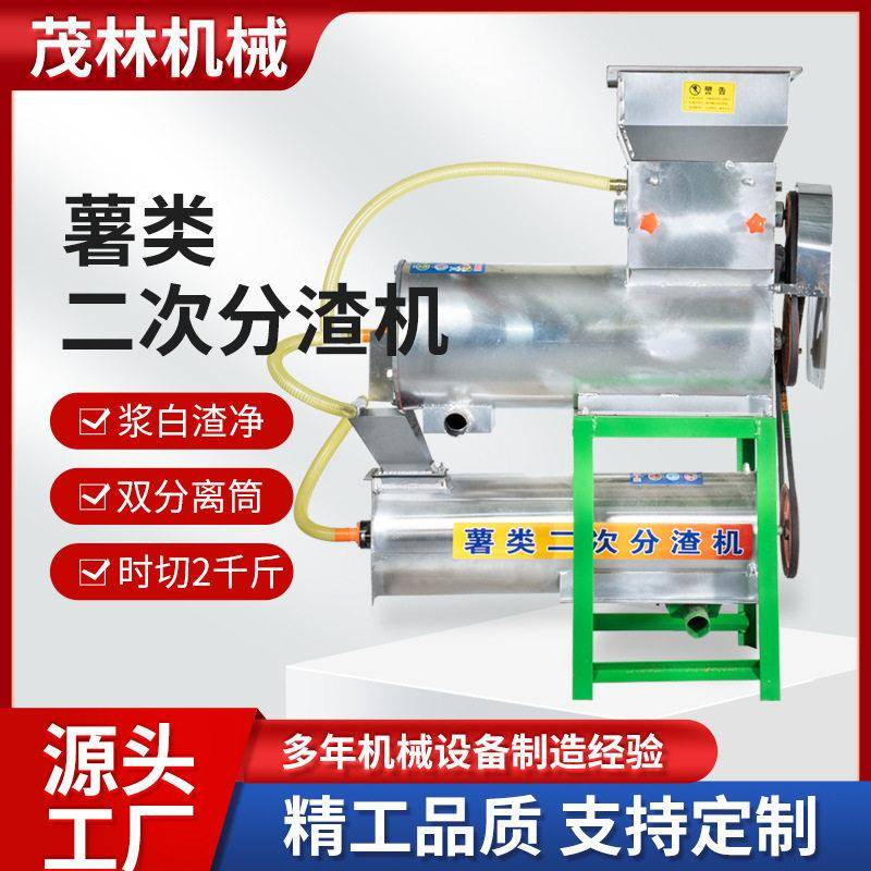 680型不锈钢二次浆渣分离机配柴油电机厂家定制薯类分离机