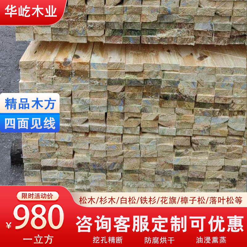 建筑用方木价格建筑木方厂家跳板工程木方价格加松白松云杉