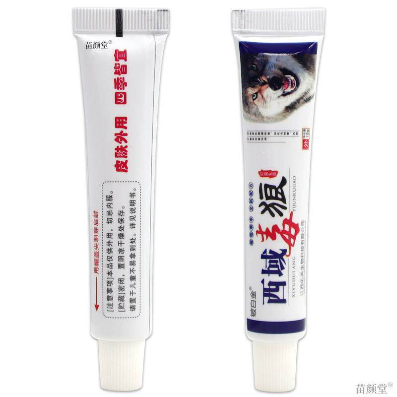【天猫正品】西域毒狼抑菌乳膏正品铍白金西域狼毒软膏皮肤外用