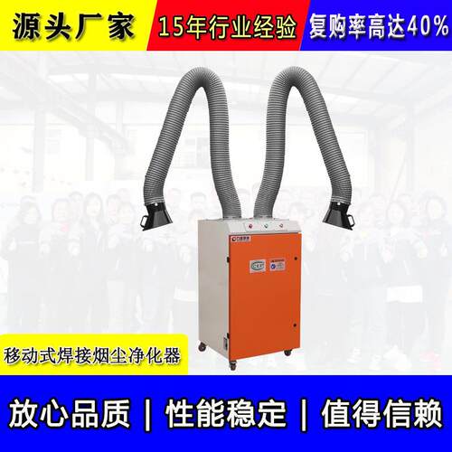 厂家供应焊接烟尘净化器工业用小型可移动焊烟净化器除油焊烟除尘