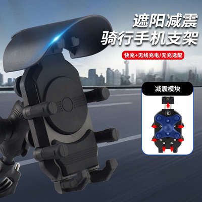 2024新款遮阳摩托车手机机支架防盗电动车外卖减震导航架自行车架