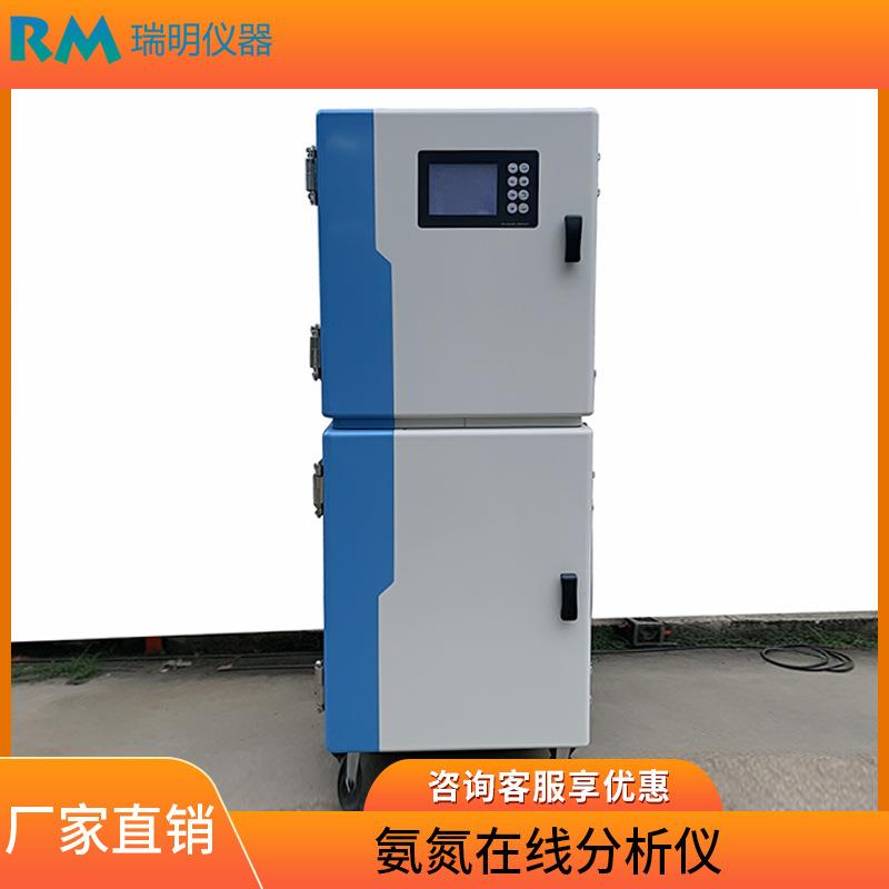 COD在线分析UV紫外吸收法污仪水总处理厂氨氮总磷氮水质监测仪