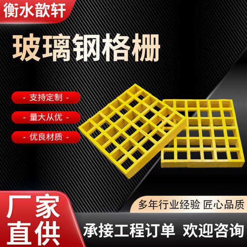 玻璃钢格栅洗车房格栅养鸽舍地网树篦子光伏走道板地沟盖板网格板