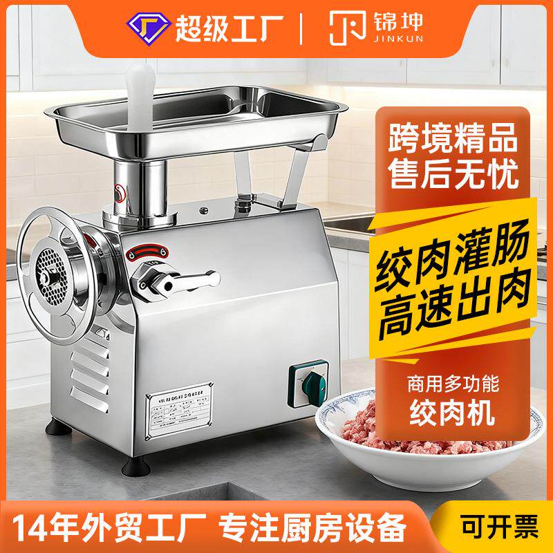 锦坤大圆盘式12型电动绞肉机出口款大功率不锈钢绞馅机YK-12系列