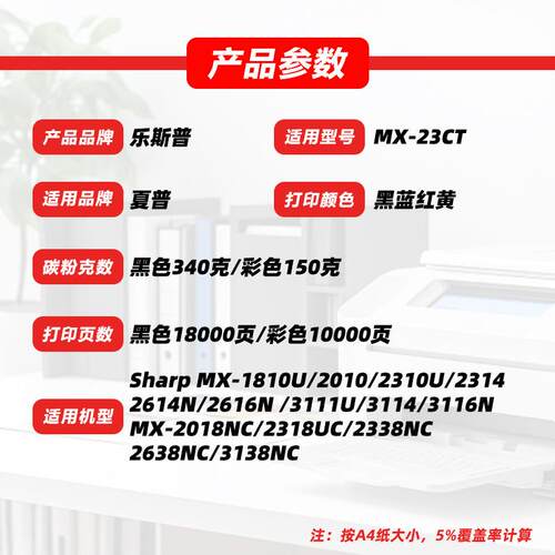 适用夏普MX-23CT粉盒1810U 2010 2310U 2314 2614N 2616N墨粉盒