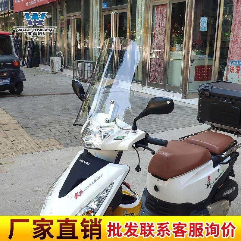 肌车狼适用大阳载载DY125T-28风挡前风挡挡风玻璃挡风板可调改装