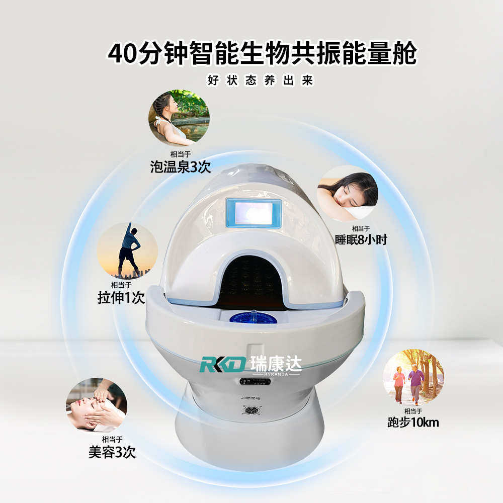 人体熵减仪太赫兹能量舱量子智能养生舱石墨烯生物共振能量太空舱