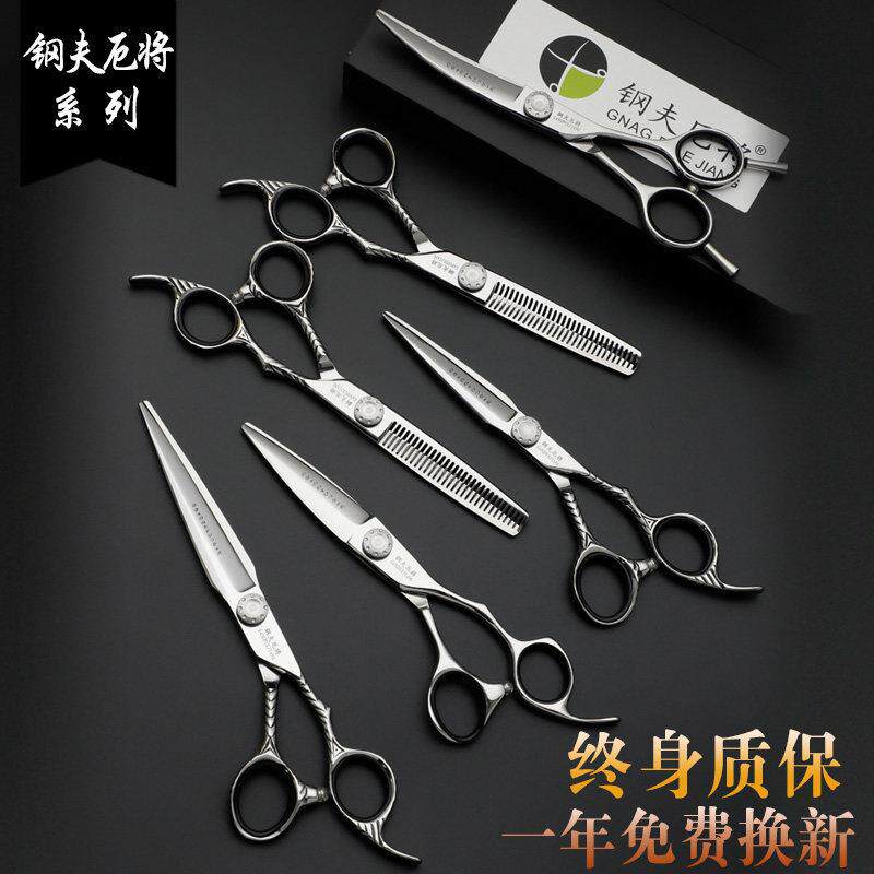 钢夫厄将发型师专用理髲店美发剪刀胖胖剪平无痕牙剪专业正品套装