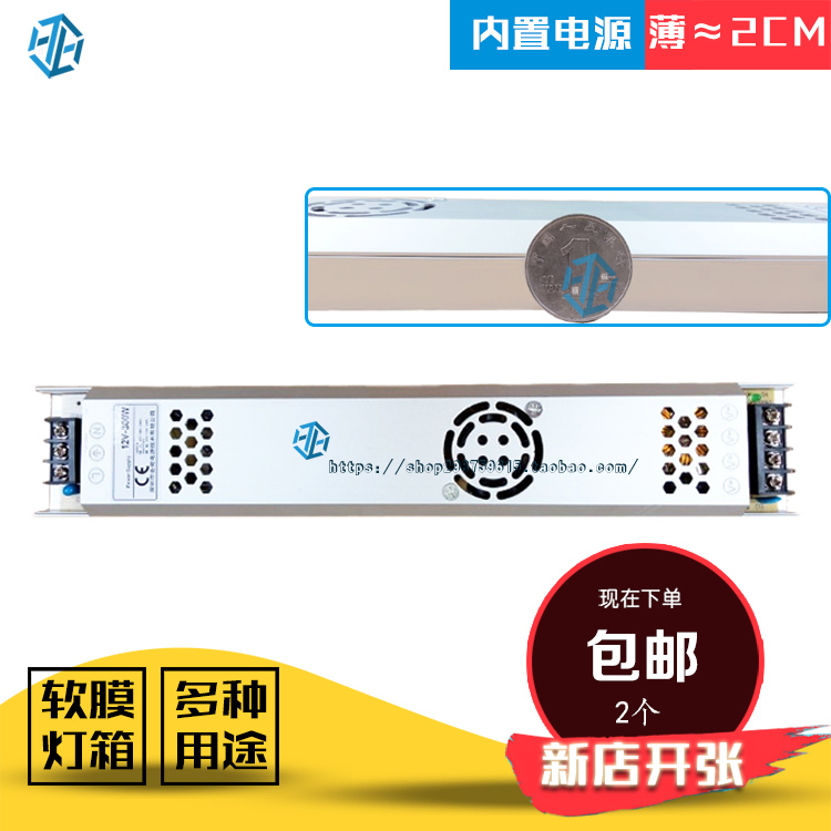 超薄灯箱12v150W200w300w卡布灯箱电源内置变压器led电源天花灯具