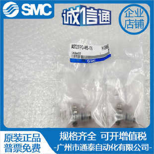 SMC 调节阀 AS121FPQ