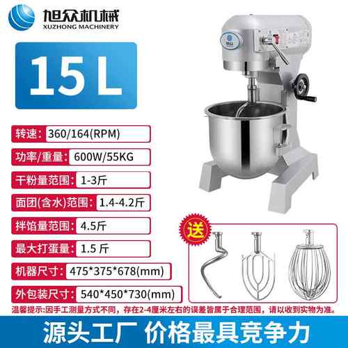 正品旭众和面 机商用自型动小电动揉面 面机搅面面拌料多功能全打
