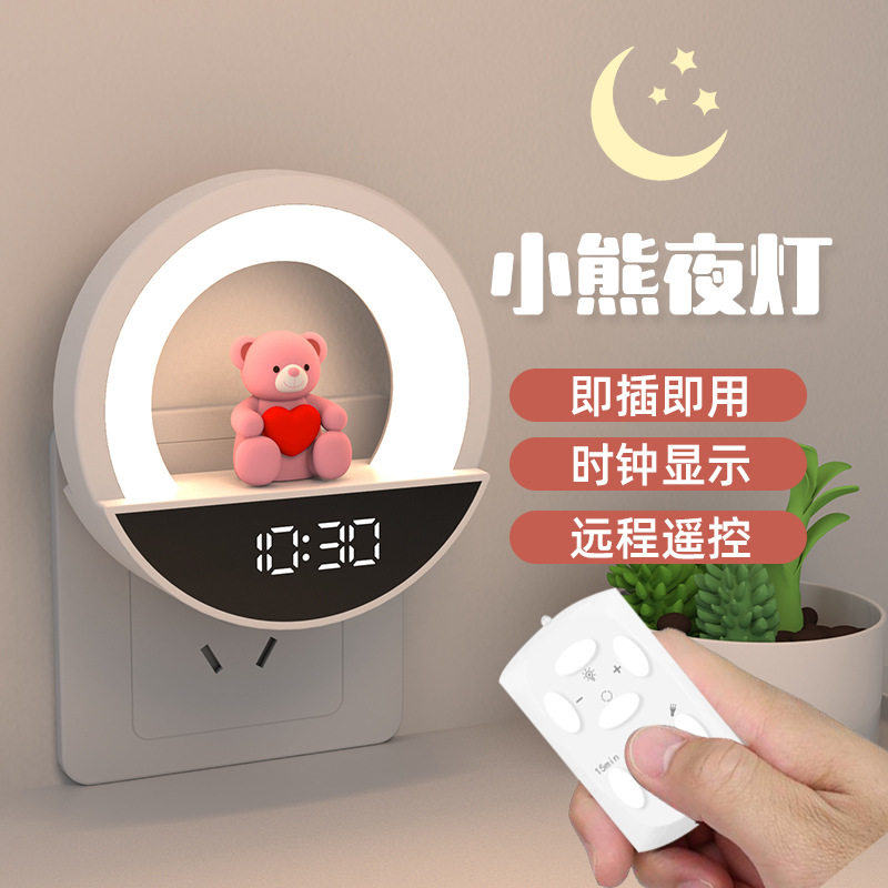 床头灯led遥控氛围卧室小夜灯