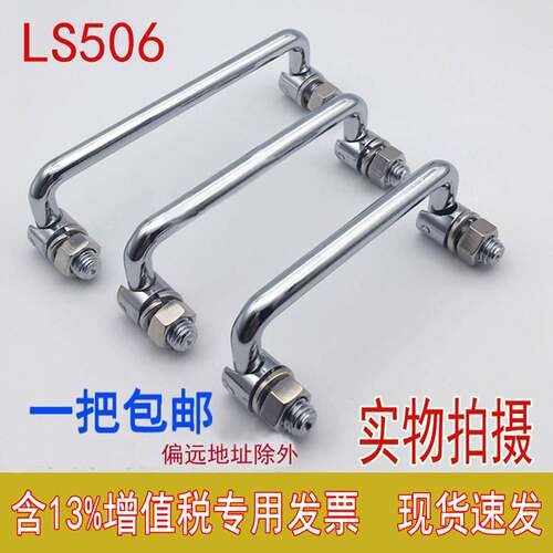 304不锈钢工具箱把手可折叠拉手活动拉手工业LS506提手PL004