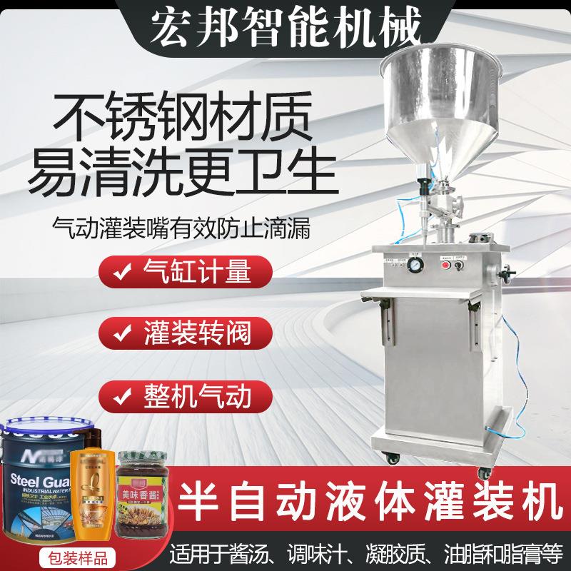 半自动膏体定量商用小型灌装机凝胶蜂蜜灌装机化妆品乳液罐装机