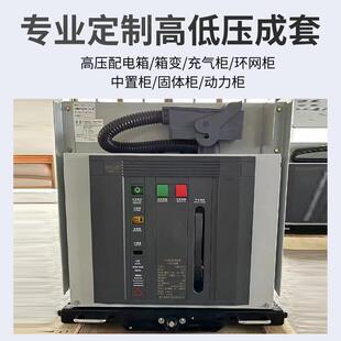 1250A 630 10KV高压户内真空断路器ZN63 31.5 25手车式 VS1
